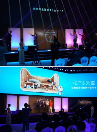 松下战略发布会 首发Panasonic Home+全屋智能概念