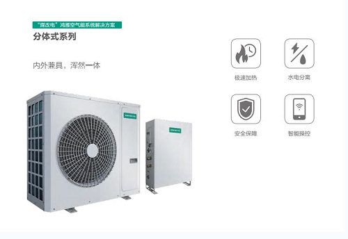 鸿雁超低温空气源热泵系统中标北京朝阳“煤改电”项目