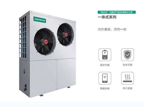 鸿雁超低温空气源热泵系统中标北京朝阳“煤改电”项目