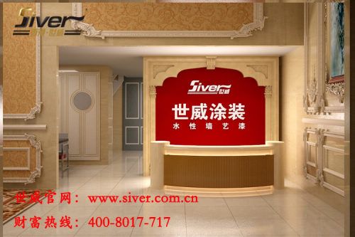 纵观行业四大趋势|世威艺术涂料成传统材料“替代者”