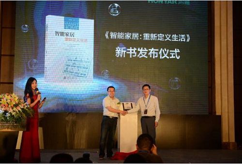 阿里联手鸿雁,发布“全屋智能解决方案”