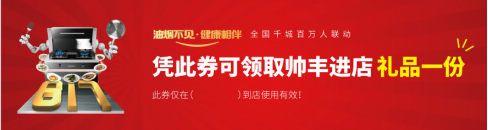 帅丰集成灶绑定《深夜食堂》大IP,打造年度营销大戏