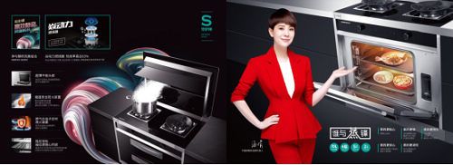 帅丰集成灶绑定《深夜食堂》大IP,打造年度营销大戏