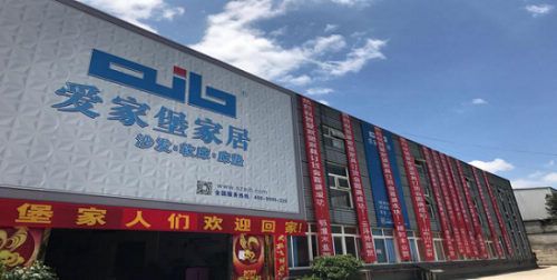 爱家堡家具 打造互联网+客厅家具商城