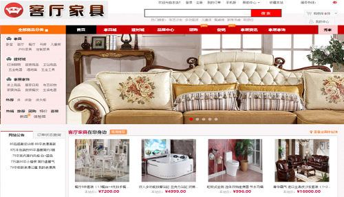 爱家堡家具 打造互联网+客厅家具商城