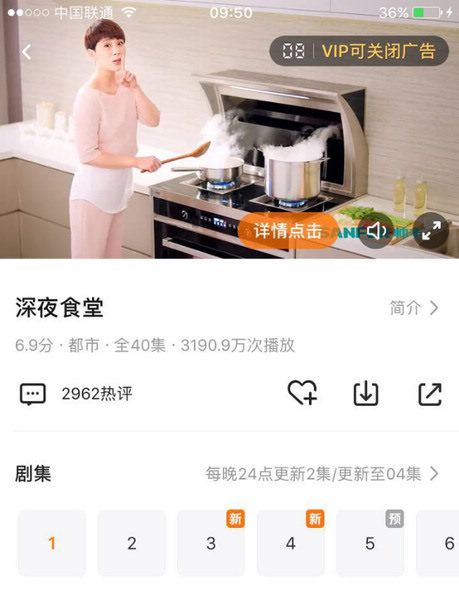 帅丰集成灶发力网络传播,打造年度营销大戏