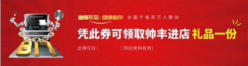 帅丰集成灶发力网络传播,打造年度营销大戏