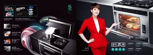 帅丰集成灶发力网络传播,打造年度营销大戏