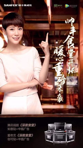 帅丰集成灶发力网络传播,打造年度营销大戏