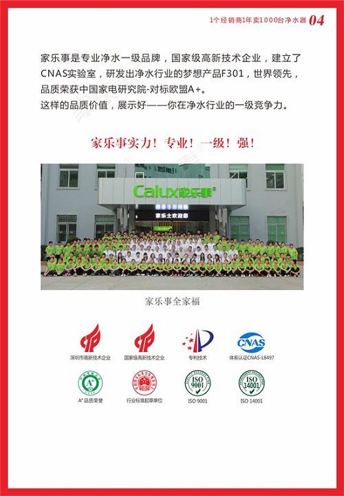 《1个经销商1年卖1000台净水器》净水史上终端动销第一钱包