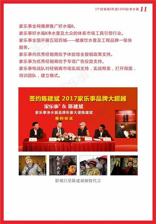 《1个经销商1年卖1000台净水器》净水史上终端动销第一钱包