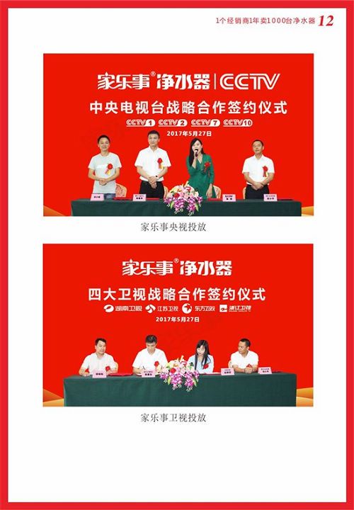 《1个经销商1年卖1000台净水器》净水史上终端动销第一钱包