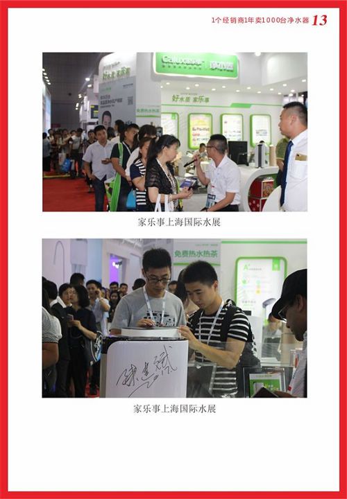 《1个经销商1年卖1000台净水器》净水史上终端动销第一钱包