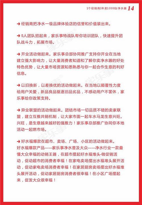 《1个经销商1年卖1000台净水器》净水史上终端动销第一钱包