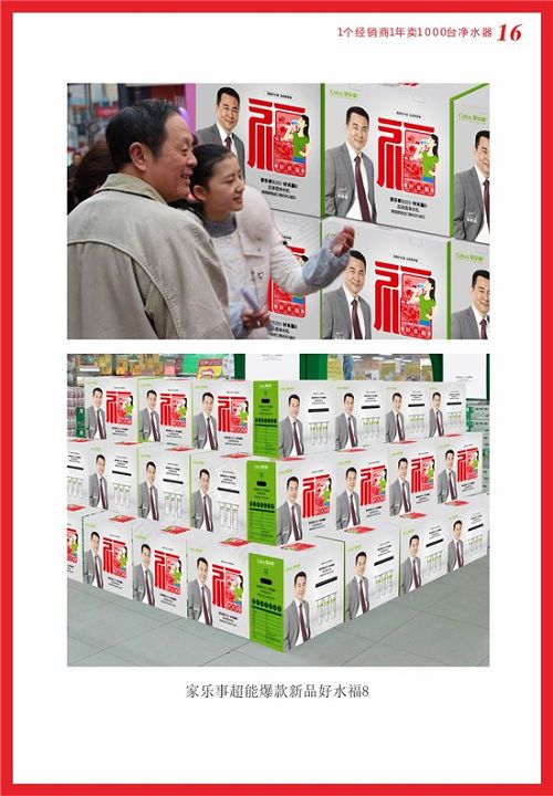 《1个经销商1年卖1000台净水器》净水史上终端动销第一钱包