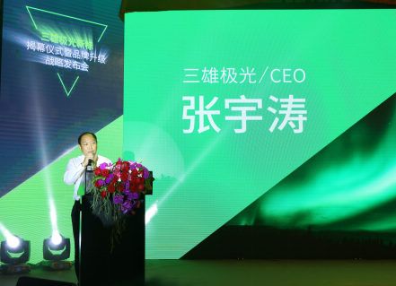 新标识大格局,三雄极光品牌发力大众市场