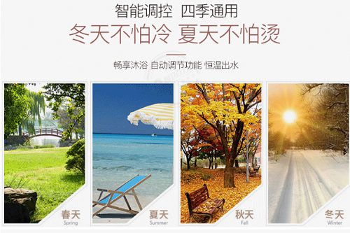 关于即热式电热水器不得不说的事