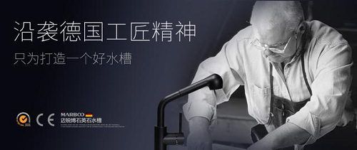 德国迈锐博MARBOO原装进口石英石水槽重磅来袭
