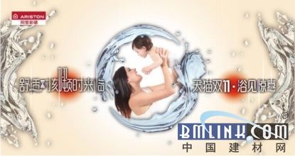 阿里斯顿双11劲爆优惠,狂欢享不停