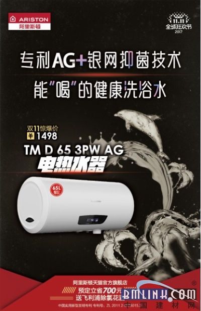 阿里斯顿双11劲爆优惠,狂欢享不停