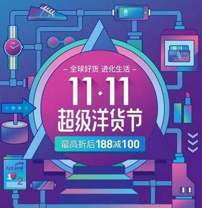 网易考拉斥资百亿,助力PAIGERLatex乳胶抢占双11先机