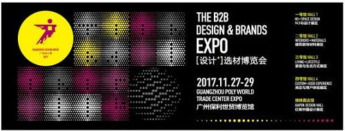 2017广州设计周 荣冠用优质精品致敬艺术生活