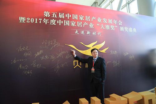 热烈祝贺雅诗澜无缝墙布荣获家装最高奖项“大雁奖 ”