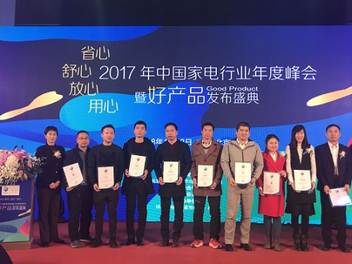 权威机构认证｜欧意智能热蒸洗V6油烟机荣膺“2017年中国家电好产品”殊荣