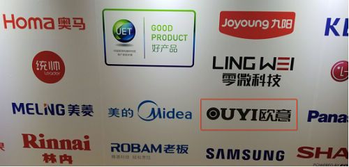 权威机构认证｜欧意智能热蒸洗V6油烟机荣膺“2017年中国家电好产品”殊荣