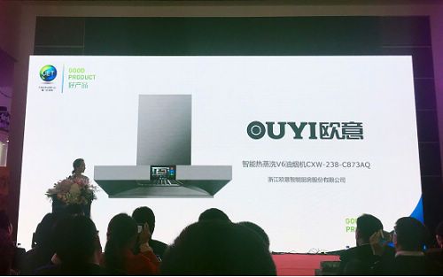 权威机构认证｜欧意智能热蒸洗V6油烟机荣膺“2017年中国家电好产品”殊荣