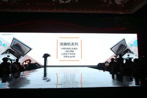 帅丰2018新品发布——跨界