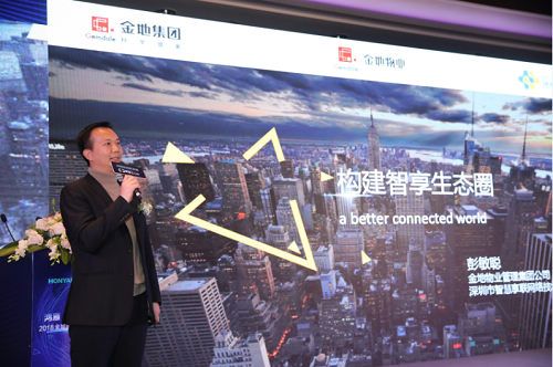 梦想照进现实 云+端模式 决胜全屋智能市场化