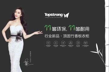 推进绿色发展选用顶固践行环保