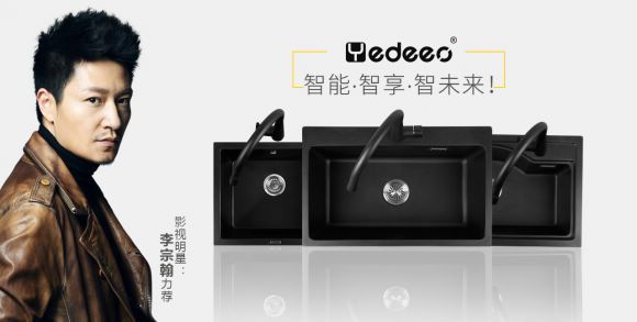 意狄讴Yedeeo石英石水槽:帮你攻克厨房装修难点