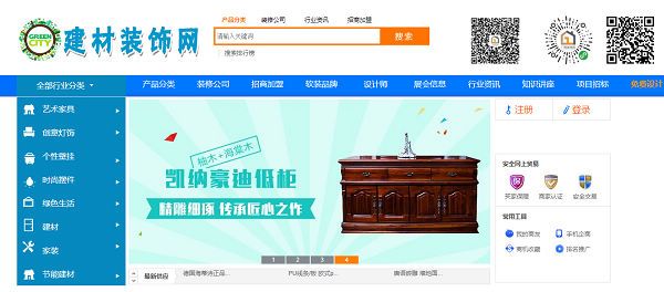 建材装饰网,现已成功上线,面向全国招商!