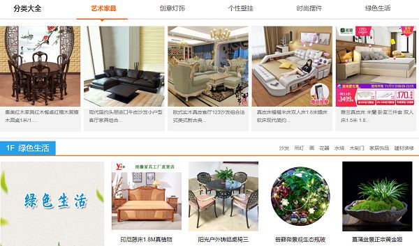 建材装饰网,现已成功上线,面向全国招商!