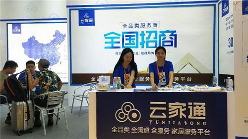 云家通整装供应链,成功引爆广州建博会