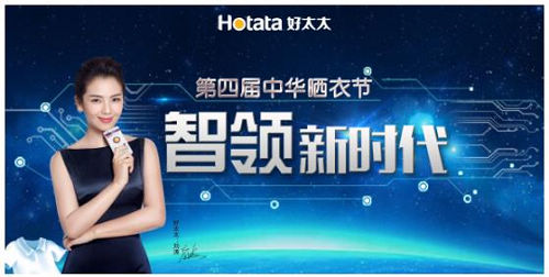 时间在变,不变的是家人的陪伴——好太太全新品牌微电影