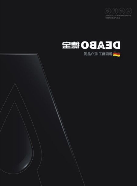 德宝卫浴:开启人文整体卫浴的新时代!