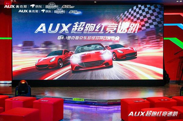 城会玩!8.1奥克斯京东超品日竟然用这种方式发