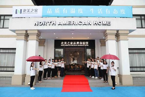 2018北美之家新品品鉴会,绽放新精彩