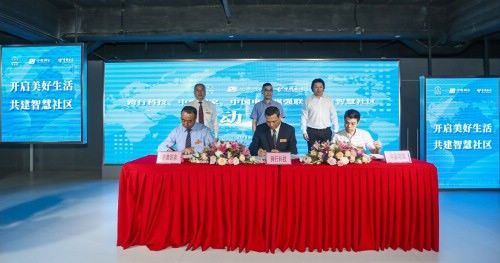 跨行科技与中奥到家&中国电信签署战略合作协