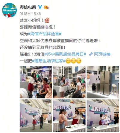 “嗨森”家装季?海信来加戏!