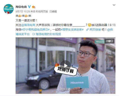 “嗨森”家装季?海信来加戏!