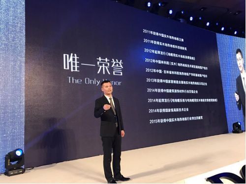 柏尔地板 抢占制高点 争夺行业话语权——实木地热地板行业市场