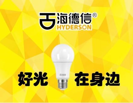 杜绝近视诱因 海德信推好光六大标准