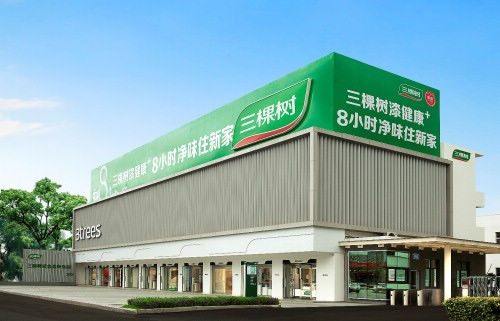 涂料企业竟然可以这么美?三棵树新颜值颠覆你想象