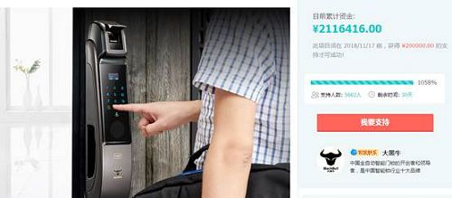 超高性价比大黑牛全自动智能锁来袭,引爆淘宝众筹