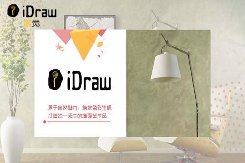 全能的墙面装饰材料,爱觉艺术涂料你值得拥有!