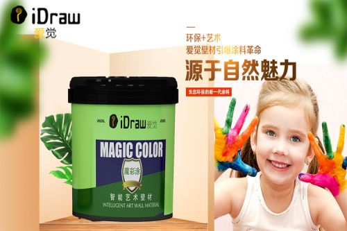 全能的墙面装饰材料,爱觉艺术涂料你值得拥有!